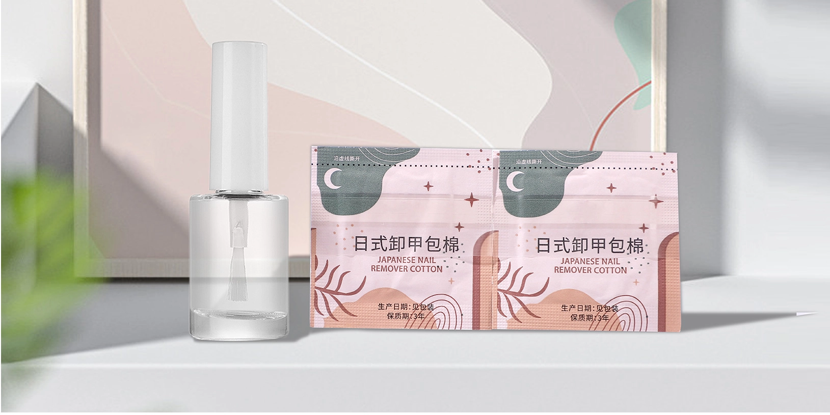 press on nails remover pad suppliers